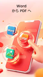 PDF ファイル Plus screenshot