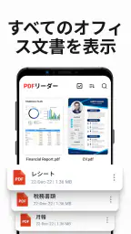 PDF リーダー - PixPDF screenshot
