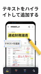 PDF リーダー - PixPDF screenshot