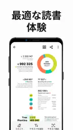 PDF リーダー - PixPDF screenshot