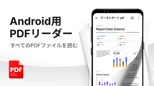 PDF リーダー - PixPDF screenshot