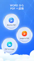 PDF 写真 & PDF リーダー screenshot