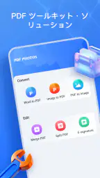PDF 写真 & PDF リーダー screenshot
