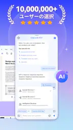 PDFelement-PDF編集＆閲覧 screenshot