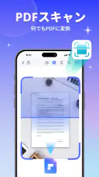 PDFelement-PDF編集＆閲覧 screenshot