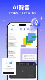 PDFelement-PDF編集＆閲覧 screenshot