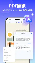 PDFelement-PDF編集＆閲覧 screenshot