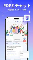 PDFelement-PDF編集＆閲覧 screenshot