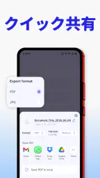PDFスキャナー：ドキュメントスキャナー screenshot