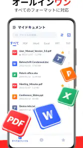 PDFビューアー - PDFリーダー、ワード、エクセル screenshot