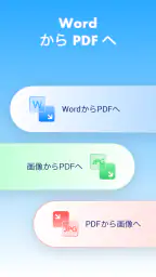 PDFマスター - エディター＆リーダー screenshot