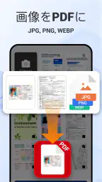 PDFリーダー - PDFビューア screenshot