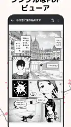 PDFリーダー - PDFビューアー ・PDF 編集 screenshot