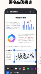 PDFリーダー - PDFビューアー ・PDF 編集 screenshot