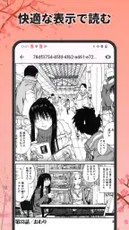PDFリーダー - PDFビューアー ・管理 screenshot