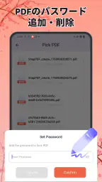 PDFリーダー - PDFビューアー ・管理 screenshot