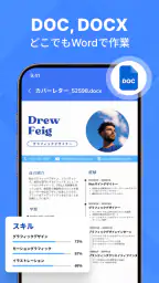 PDFリーダー - ドキュメントビューア screenshot
