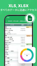 PDFリーダー - ドキュメントビューア screenshot
