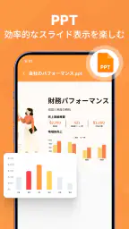 PDFリーダー - ドキュメントビューア screenshot