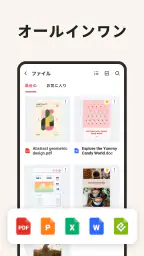 PDFリーダー – リーダー＆エディター screenshot