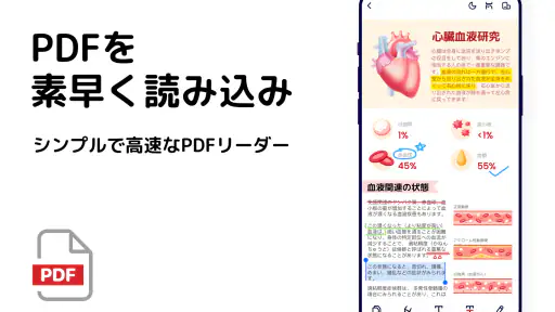 PDF リーダー - PDFビューアー、PDF screenshot