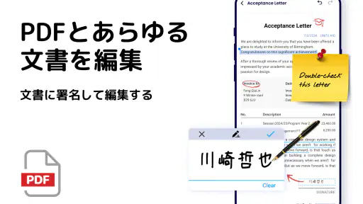 PDF リーダー - PDFビューアー、PDF screenshot