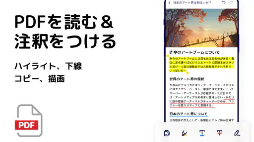 PDF リーダー - PDFビューアー、PDF screenshot