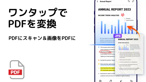 PDF リーダー - PDFビューアー、PDF screenshot