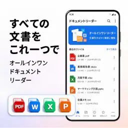 PDFリーダー・編集・スキャン・OCR screenshot