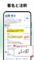 PDFリーダー・編集・スキャン・OCR screenshot