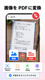 PDFリーダー・編集・スキャン・OCR screenshot