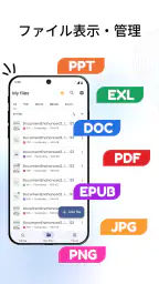 PDFリーダー・編集・変換アプリ screenshot