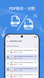 PDFリーダー・編集・変換アプリ screenshot