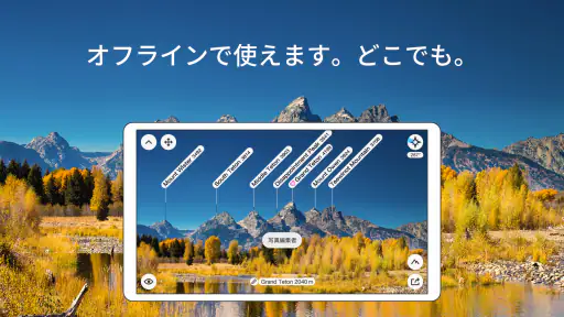 PeakFinder screenshot