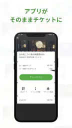 Peatix(ピーティックス) screenshot