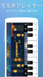 Perfect Piano - ピアノ練習、演奏、学ぶ弾ける screenshot