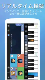 Perfect Piano - ピアノ練習、演奏、学ぶ弾ける screenshot