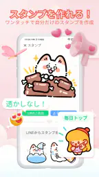 スタンプもりもり - で毎日配布 screenshot