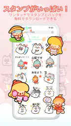 スタンプもりもり - で毎日配布 screenshot