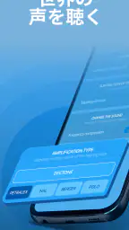 集音器Petralex - 聴力検査 ボリュームブースター screenshot