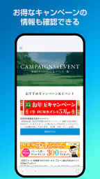 PGMアプリ screenshot