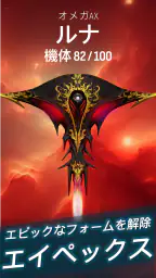Phoenix 2 screenshot