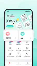 Phomemo screenshot