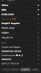 Phonto 写真文字入れ screenshot