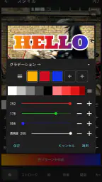 Phonto 写真文字入れ screenshot