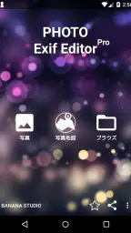 Photo Exif Editor Pro screenshot