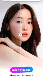 Photo Lab画像編集：写真のエフェクト、メイクの加工 screenshot