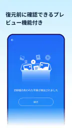 Photo Recovery Master screenshot