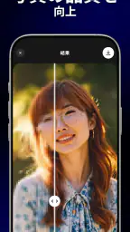 PhotoApp: AI写真補正 screenshot