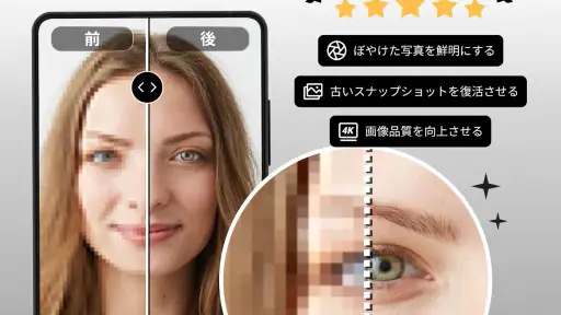 PhotoBoost: AI写真強化 screenshot